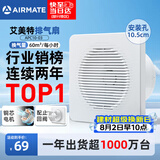 艾美特（AIRMATE）排气扇 卫生间厨房换气扇窗式墙用排风扇强力抽风机4寸APC10-03