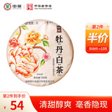 中茶蝴蝶白茶茶叶白牡丹老树白茶清露系列白牡丹330g白茶饼 伴手礼