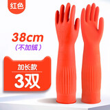 巧姨橡胶手套加长保暖一体植绒洗碗洗衣服女手套加长款 38cm红色加长（不加绒）3双装 M(中码)
