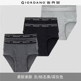 佐丹奴【六条装】内裤男装棉质底裤品牌宽橡筋腰三角内裤 18174014