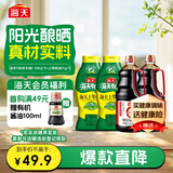 海天 礼盒系列 生抽酱油1.54*2+蚝油1kg*2 【0添加 特级酱油】