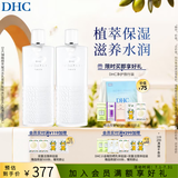 蝶翠诗（DHC）植物滋养化妆水180mL*2 深层补水保湿温和湿敷水【日本进口】