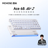 迈从（MCHOSE）Ace68 Air 2磁轴键盘电竞游戏客制化机械有线68键配列FPS双驱动无畏契约RT键 Ace68 Air 2 雾透白 泰山磁轴