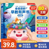 孩悦星空会说话的早教有声书宝宝点读发声书儿童益智玩具男女孩生日礼物