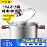 炊大皇316L不锈钢汤锅婴儿宝宝辅食锅汤蒸炖锅蒸锅双耳煮粥煮面锅24cm