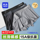 海澜之家（HLA）男士内裤兰精莫代尔男生2026夏季新薄款抗菌男式桑蚕丝高端内裤头 【升级款】50S兰精莫代尔银离子抑菌消臭  -黑/深灰/浅灰 3条 XL 175/100(130-150斤)