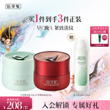佰草集白茶+红茶面霜补水保湿学生护肤套装化妆品七夕情人节礼物