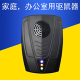 皇猫超声波电子驱鼠器防鼠赶老鼠灭鼠器电子猫家庭办公室用 50㎡