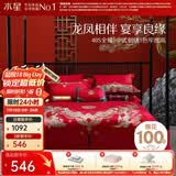 水星家纺 四件套结婚床上用品 全棉婚庆套件 大红刺绣四件套 舒适被套床单 【中式婚庆】喜福龙凤 1.8米床(适配220*240cm被芯)
