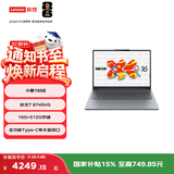 联想（Lenovo）小新笔记本 轻薄笔记本电脑 办公学习电脑 小新16SE】锐龙7 8745HS 16G512G
