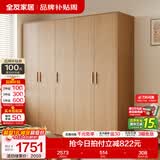 全友（QUANU）家居现代简约风成品大衣柜顶柜组合家具家用卧室分段式衣橱柜子 【原木风】2.1m五门衣柜 多规格灵活组合+科学分区收纳