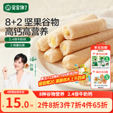 宝宝馋了高钙椰子奶酪谷物棒米果泡芙棒磨牙棒儿童零食60g