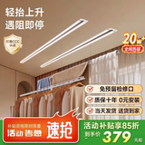 太太夸电动晾衣架隐形晾衣架智能晾衣机家用隐藏内嵌式阳台晾衣杆 白色-【照明+遥控】 隐藏款【2.0米】双杆