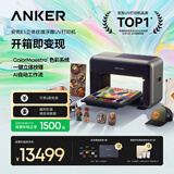 ANKER安克立体纹理百万色全彩打印喷绘印刷eufyMake UV浮雕打印自清洁3D打印安克UV打印机E1