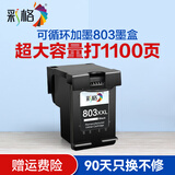 彩格803墨盒 适用惠普2132墨盒hp 1112 2621 2131 2622 2628 2600打印机墨盒 【推荐】黑色高容版1个/1100页