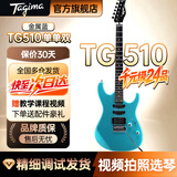 Tagima电吉他塔吉玛TG510 530 635单摇单单双男女初学者入门电吉他套装 39英寸金属蓝丨TG510