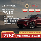 磐石8.5mil隐形车衣TPU材质PS10系列汽车贴膜隐身车衣汽车漆面保护防刮蹭全车膜免费包施工特斯拉问界