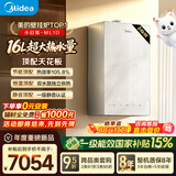 美的（Midea）【小白狐ML1D】超一级能效冷凝燃气壁挂炉天然气采暖炉热水器以旧换新0元安装LL1PBD24-ML1DII