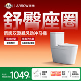 箭牌（ARROW）T76抽水马桶虹吸坐便器普通座便坐厕大冲力节水AEB12631L 400坑距