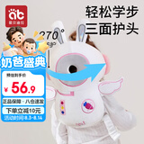 爱贝迪拉（AIBEDILA）防摔枕婴儿学步防摔帽儿童学步护头垫宝宝走路防磕头神器小兔子