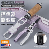 熊火带秤控鱼器多功能抓鱼器铝合金巨物带称控鱼钳路亚钳 新二代钛空粉银路亚钳PRO