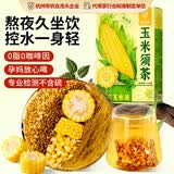 忆江南三伏天养生茶玉米须茶170g20包胚芽荞麦茶减茶包肥袋泡茶0咖啡因