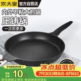 炊大皇平底不粘锅麦饭石色加大牛排煎锅32cm煎蛋饼磁炉通用巨匠JG32JJ