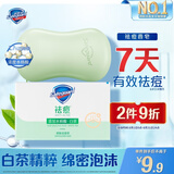 舒肤佳祛痘香皂白茶108g含水杨酸 去油清爽肥皂 洗澡洗脸男女士通用