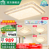 雷士（NVC） 客厅灯吸顶灯LED高显指轻奢灯仿水晶现代简约餐厅卧室满天星灯饰 Ra95-智控客厅-3室1厅