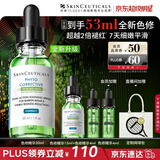 修丽可全新色修精华30ml 护肤品舒缓褪红修护保湿七夕礼物送女友