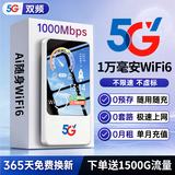 莱文【单月9.9元】随身wifi2026新款无线移动5G千兆充电宝二合一全国通用流量携带上网宽带路由器 5G1万毫安丨至尊版丨免费流量丨终身质保丨极致续航