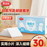 美丽雅魔力擦30片纳米海绵小块清洁茶垢魔术百洁布家用多功能去污神器