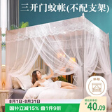 艾薇 蚊帐家用老式帐纱方顶蚊帐三开门  1.5m床 白影月荷【不配支架】