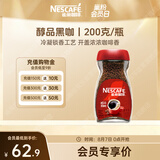 雀巢（Nestle）咖啡醇品速溶美式黑咖啡粉*燃减运动健身200g