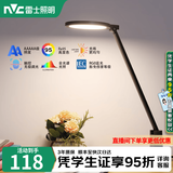 雷士（NVC）国AA级全光谱阅读台灯护眼学习LED大学生宿舍夜灯儿童卧室床头灯 强推！【逸品】AAAAA级全光谱护眼