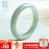 以心参玉【七夕情人节礼物】翡翠手镯女款玉石镯子送妈妈送女友多口径可选