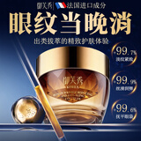 御芙秀眼霜紧致抗老40岁以上淡化细纹眼袋提拉眼皱纹去黑眼圈30岁35岁