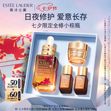 雅诗兰黛限定小棕瓶精华50ml抗老紧致护肤品套装化妆品礼盒七夕情人节礼物