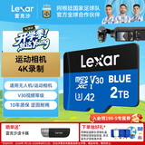 雷克沙tf卡256G大疆action4内存卡512G无人机大疆pocket3储存卡 2TB【高速160MB/s】大疆设备适用 高速存储