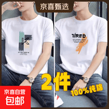 啄木鸟（TUCANO）2件装100%纯棉短袖男士t恤2026夏季新款宽松体恤学生圆领休闲半袖 大k白+大7白 XL 建议130-145斤