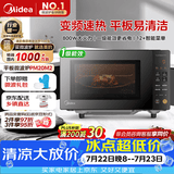 美的（Midea）M3升级款家用变频微波炉平板式易清洁800W微波速热智能菜单钻石背板加热20L小型一级能效（PM20M2