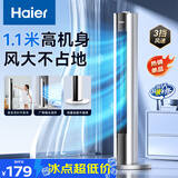 海尔（Haier）塔扇家用电风扇轻音节能无叶风扇大风量电扇远柔风加高落地扇客厅卧室大面积摇头立式风扇FZJ1102A