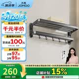 九牧（JOMOO）折叠毛巾架卫生间置物架加厚浴室置物架新品枪灰浴巾架936024-P01