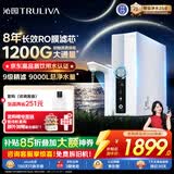 沁园家用净水器双子芯1000Gpro 厨房台下用8年RO反渗透过滤器1200G初始流速体验直饮一体机UR-S61096