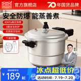 双喜 高压锅燃气专用压力锅小号快煮锅防爆安全家用锅具 【推荐蒸格款】5-8人/9.5L/ 26cm