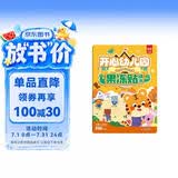 幼儿早教认知启蒙果冻贴纸书 开心幼儿园果冻贴 中英双语启蒙早教认知安静书贴贴画 儿童专注力训练培养创造力想象力 可反复撕贴 