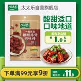 太太乐复合调味料 糖醋排骨 复合调味料 一料多用 调料酱 100g