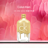 Calvin Kleinck香水ckone(炫金限量版)中性淡香水50ml七夕情人节礼物送男女友