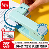 齐心（COMIX）360°旋转订书机自带辅助线可订25页办公学习多种装订B3121冰川蓝学生专用开学季