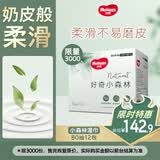 好奇（Huggies）小森林湿巾80抽12包加大加厚婴童手口适用植物纤家庭装